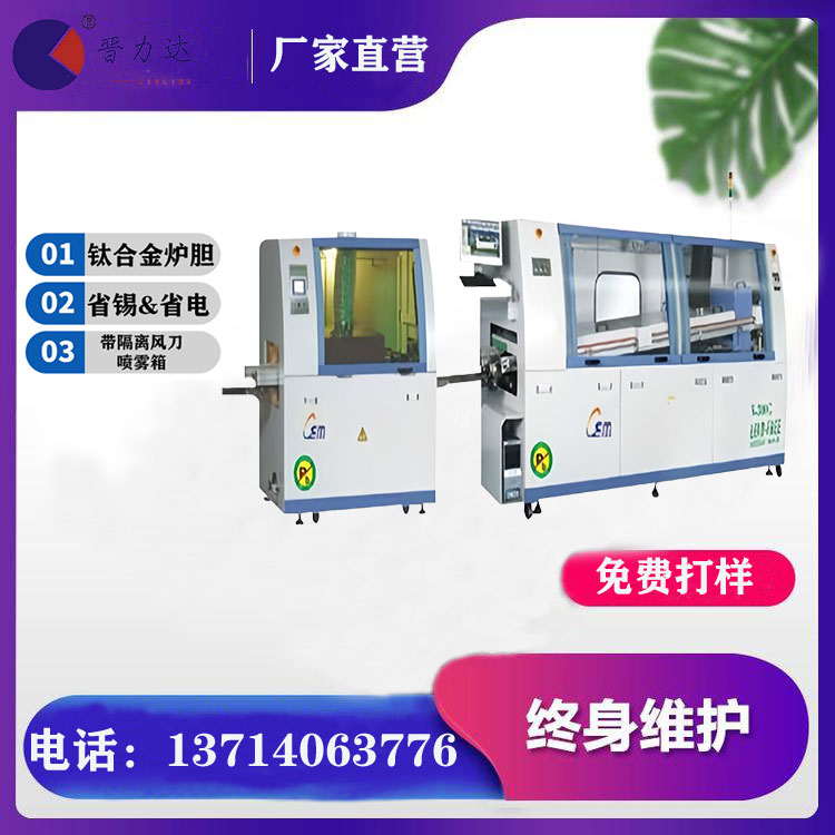 幾個(gè)關(guān)鍵因素會(huì)對(duì)無鉛波峰焊溫度設(shè)置產(chǎn)生影響？