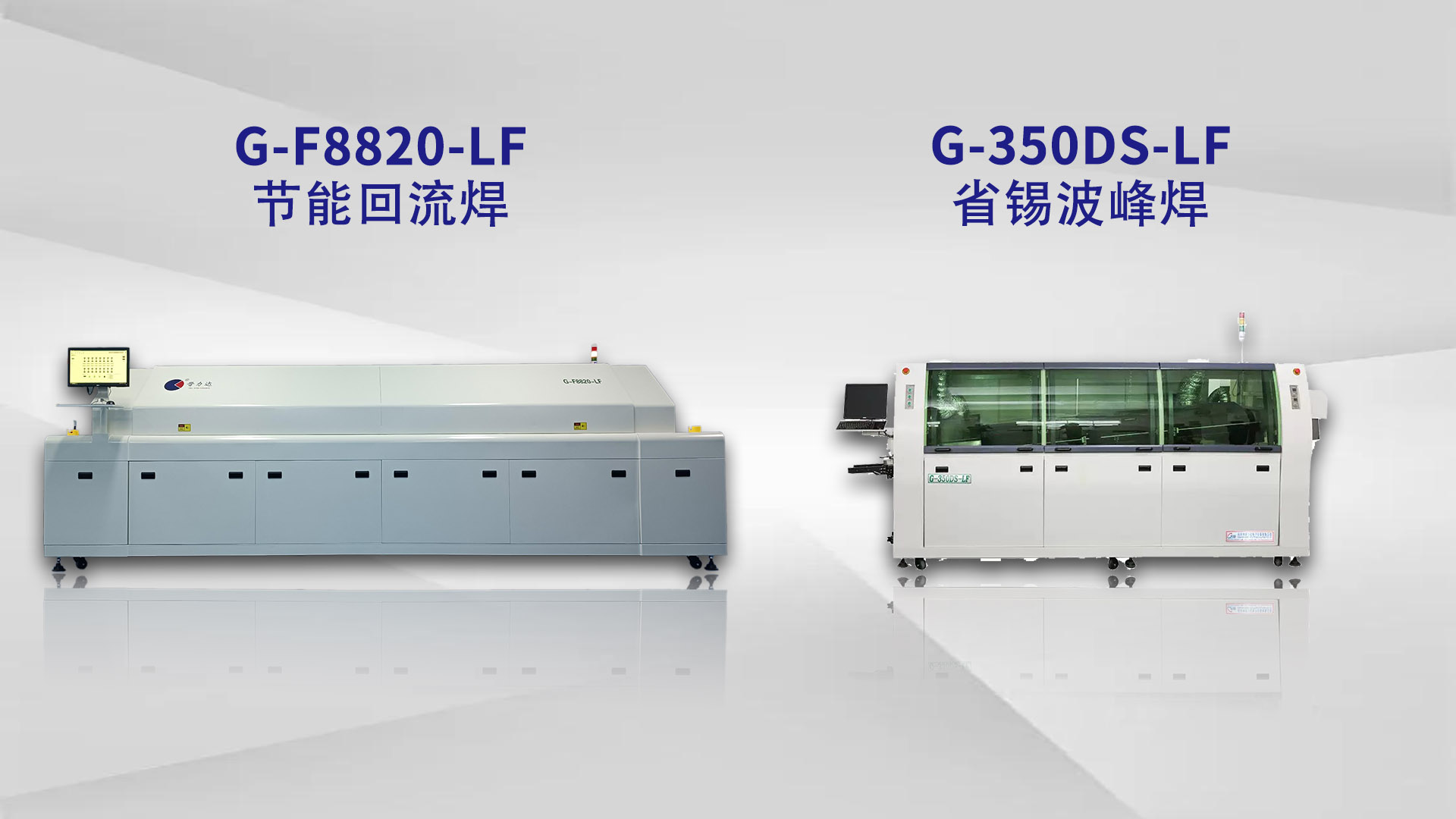 波峰焊設(shè)備的維護和保養(yǎng)方法